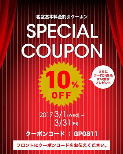 1703_coupon