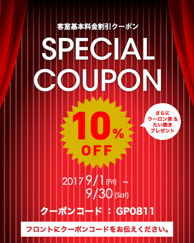 coupon_09